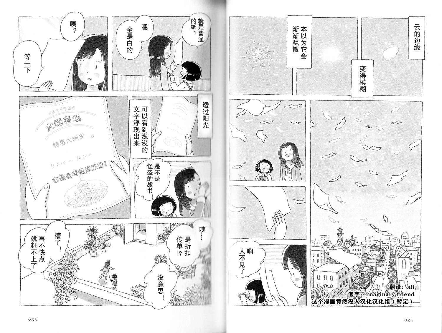 午后的呵欠韩漫全集-第07话无删减无遮挡章节图片 
