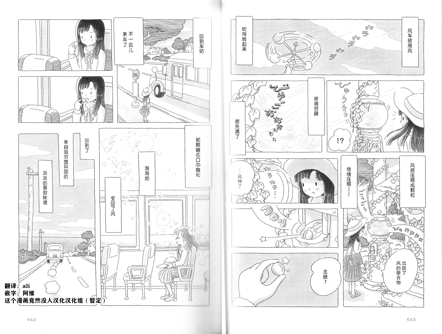 午后的呵欠韩漫全集-第09话无删减无遮挡章节图片 