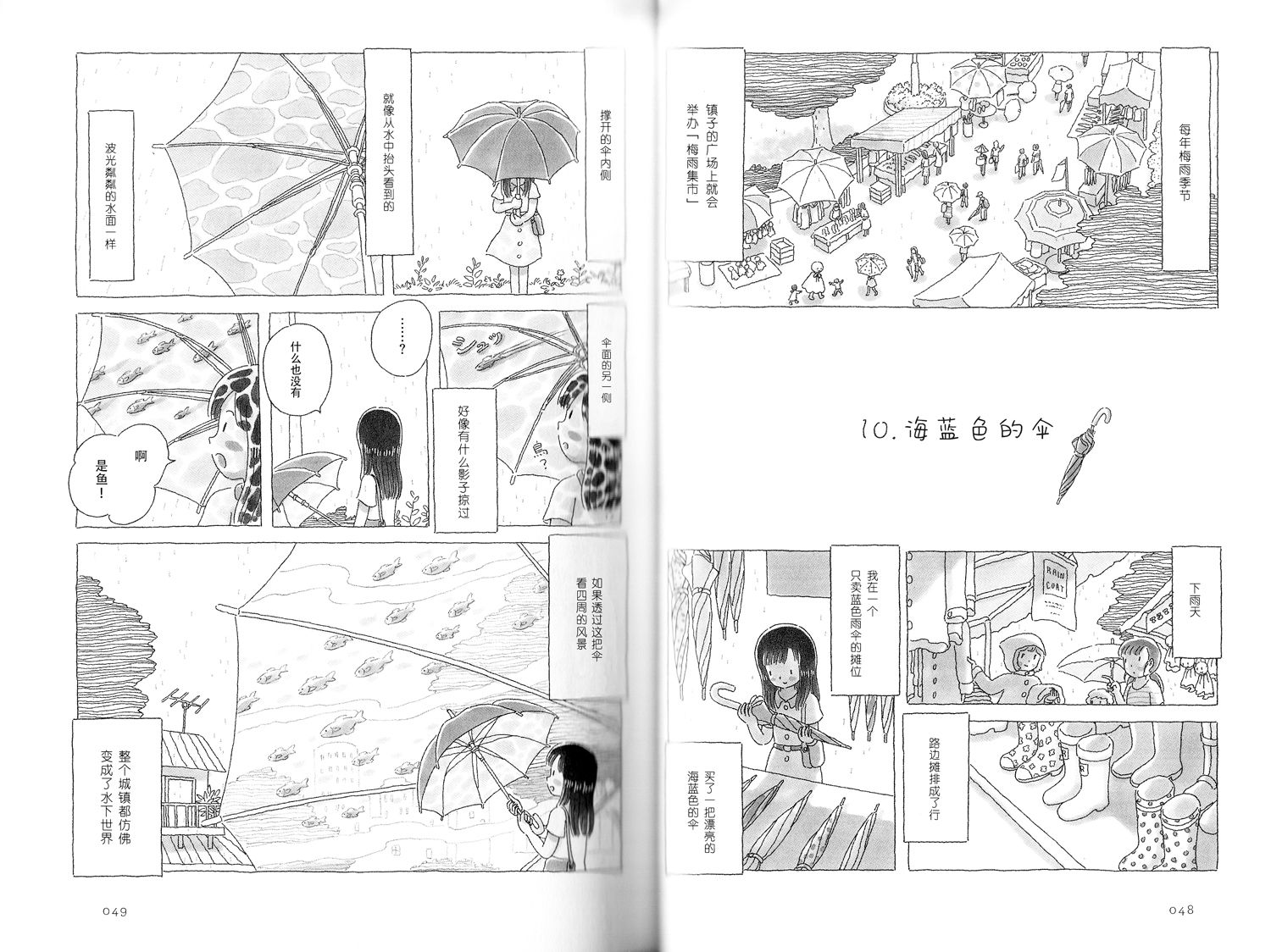 午后的呵欠韩漫全集-第10话无删减无遮挡章节图片 