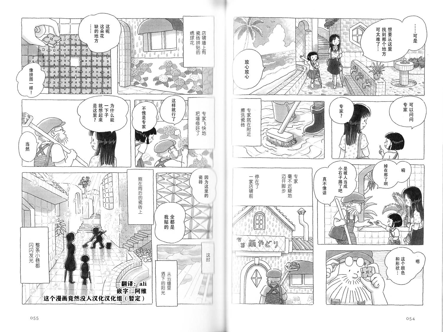 午后的呵欠韩漫全集-第11话无删减无遮挡章节图片 