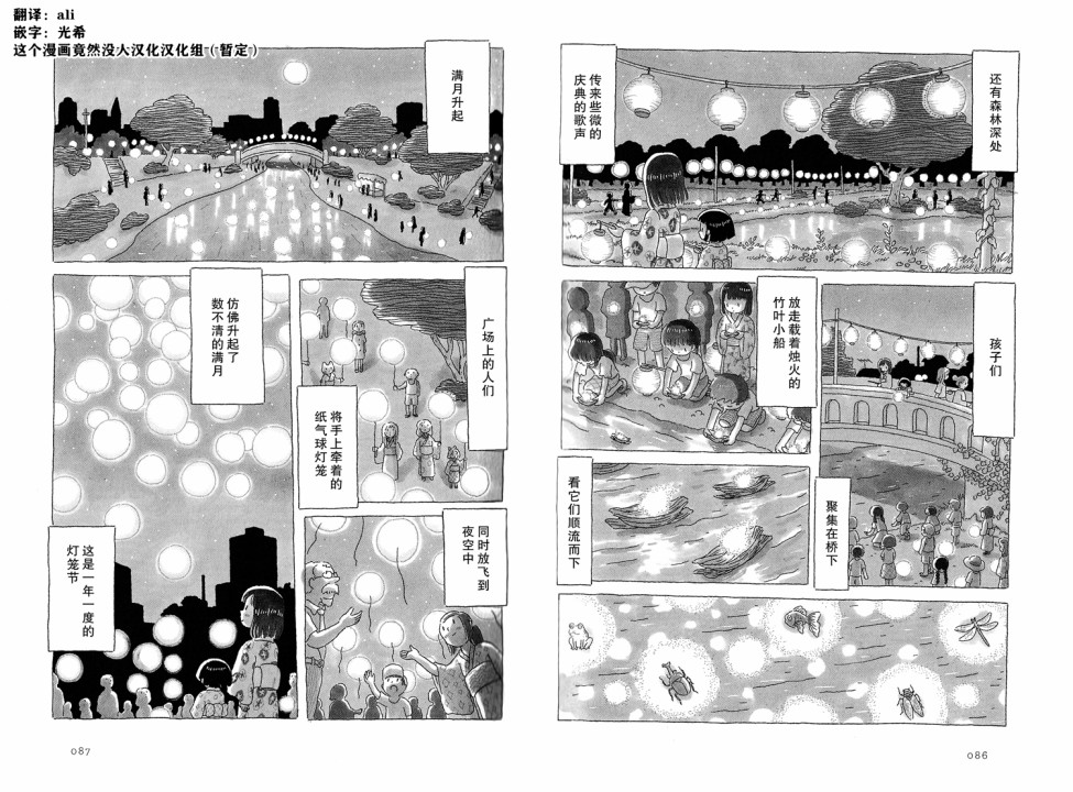 午后的呵欠韩漫全集-第19话无删减无遮挡章节图片 
