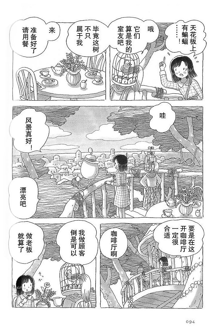 午后的呵欠韩漫全集-第20话无删减无遮挡章节图片 