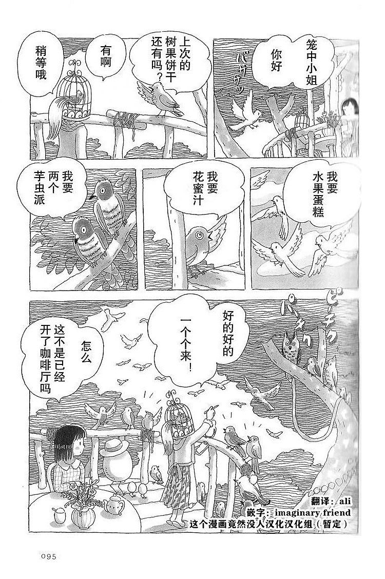 午后的呵欠韩漫全集-第20话无删减无遮挡章节图片 