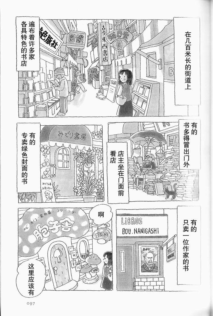 午后的呵欠韩漫全集-第21话无删减无遮挡章节图片 