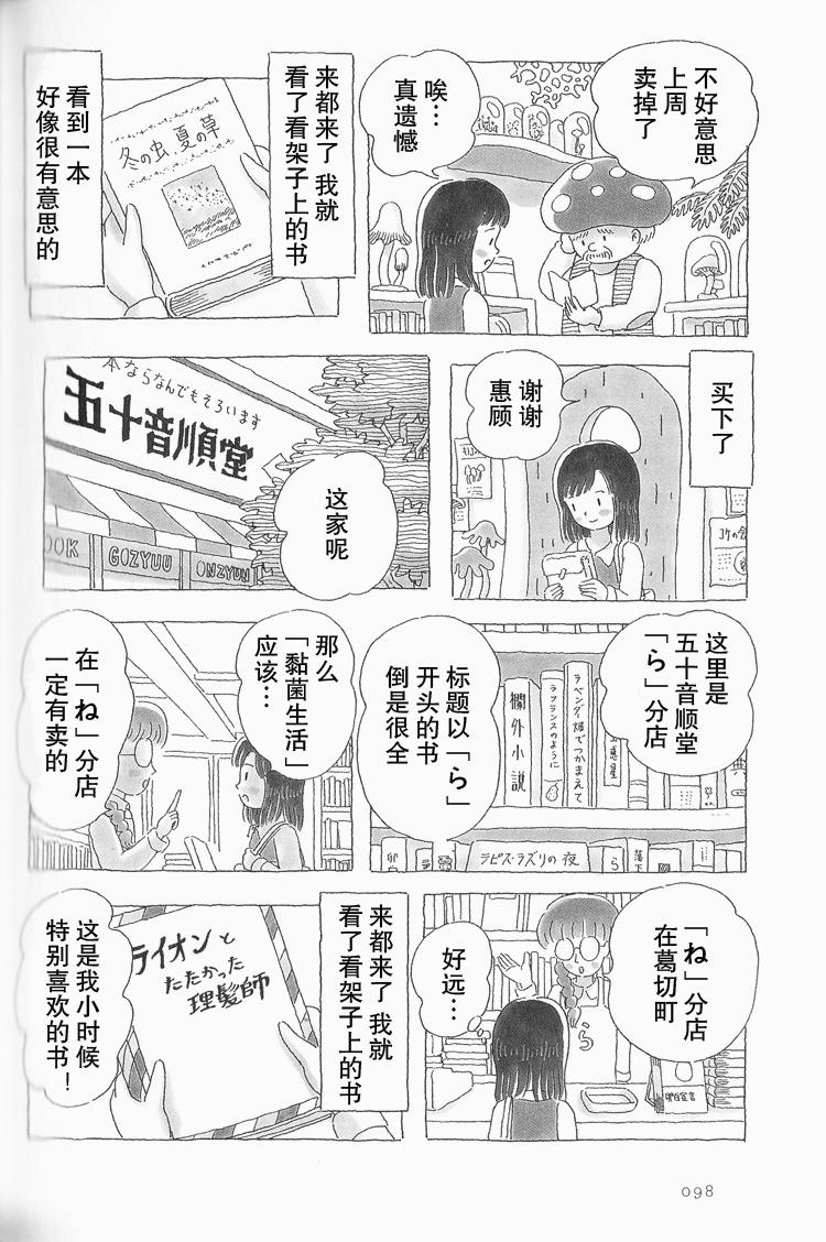 午后的呵欠韩漫全集-第21话无删减无遮挡章节图片 