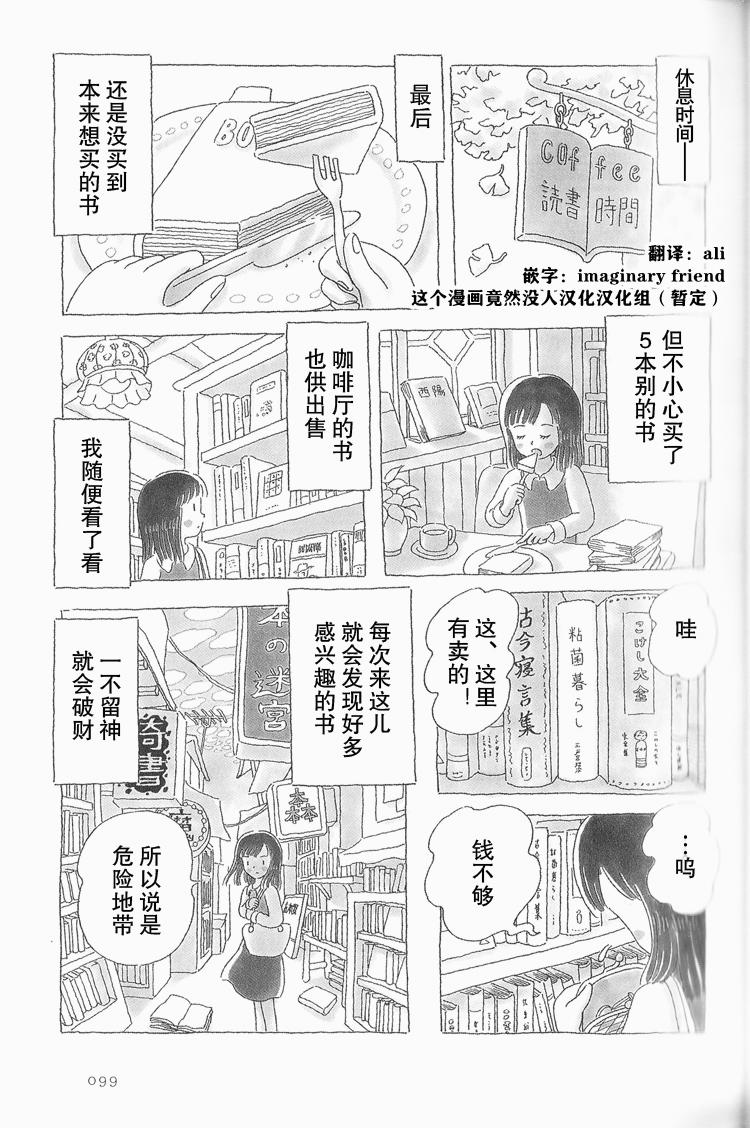 午后的呵欠韩漫全集-第21话无删减无遮挡章节图片 