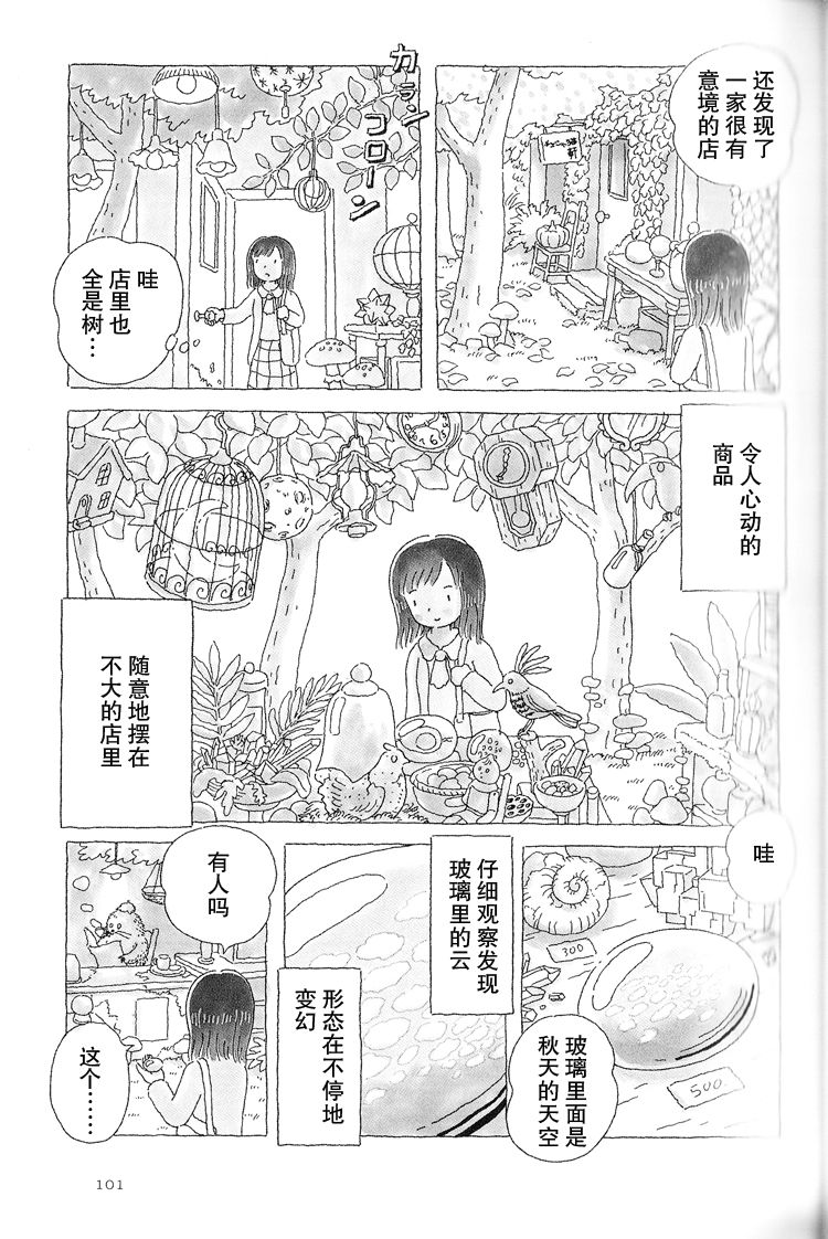 午后的呵欠韩漫全集-第22话无删减无遮挡章节图片 