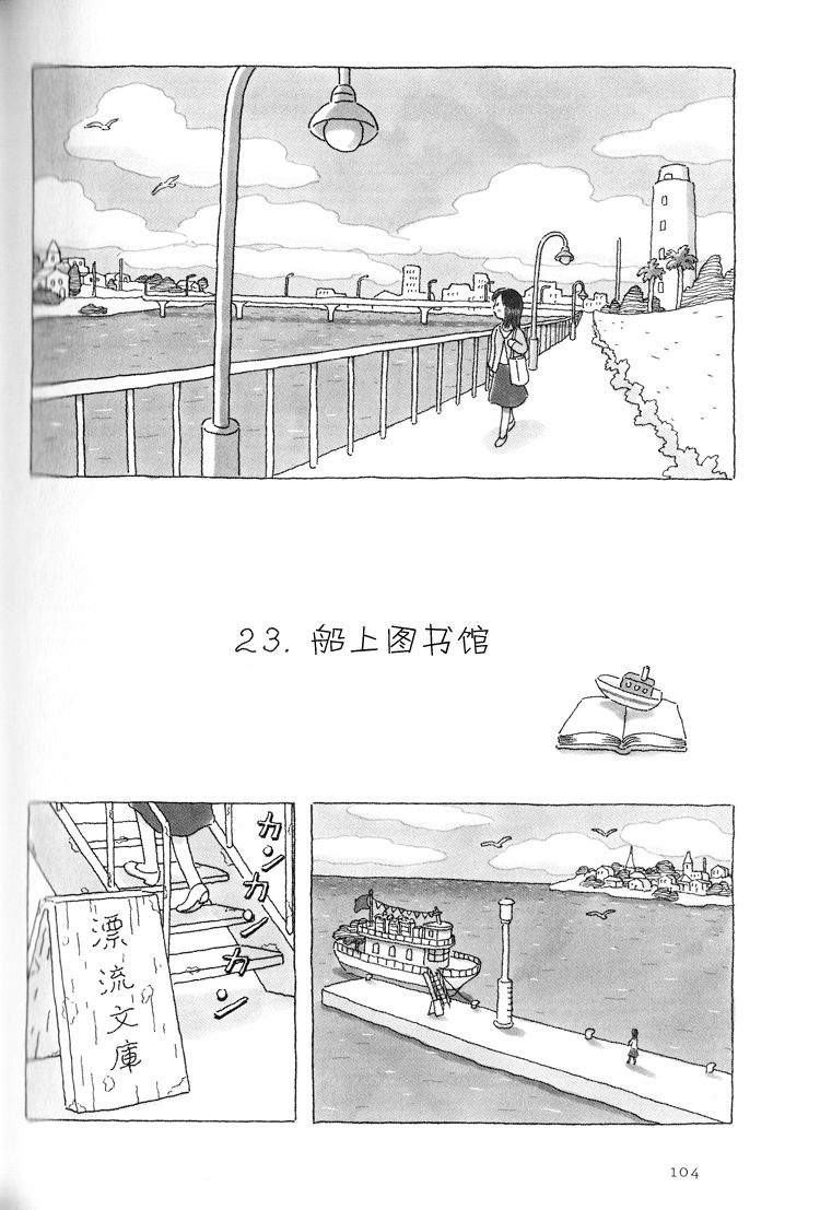 午后的呵欠韩漫全集-第23话无删减无遮挡章节图片 