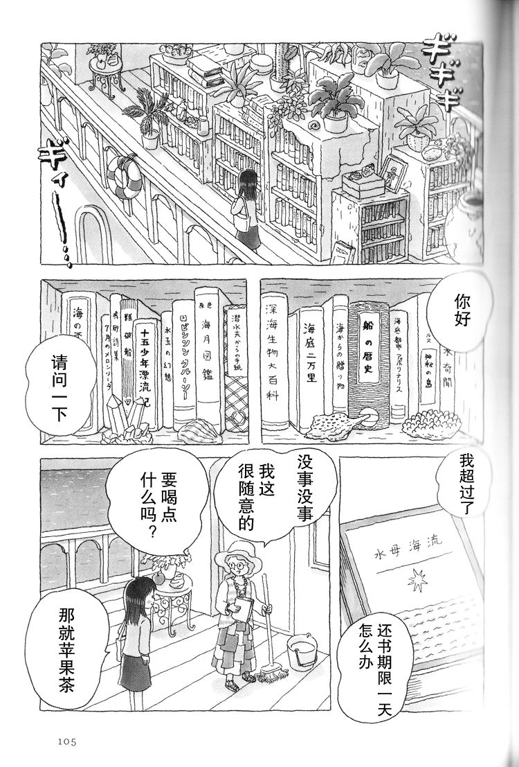 午后的呵欠韩漫全集-第23话无删减无遮挡章节图片 