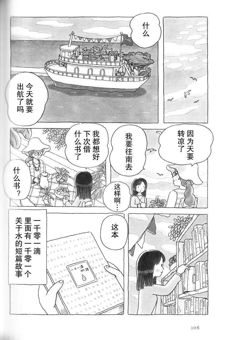 午后的呵欠韩漫全集-第23话无删减无遮挡章节图片 