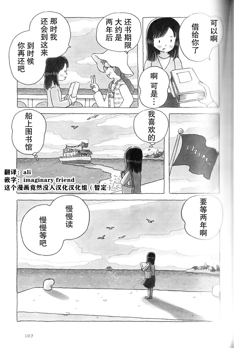 午后的呵欠韩漫全集-第23话无删减无遮挡章节图片 