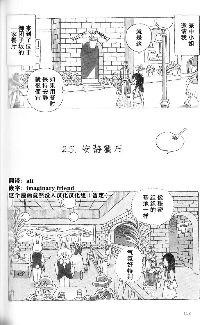 午后的呵欠韩漫全集-第25话无删减无遮挡章节图片 