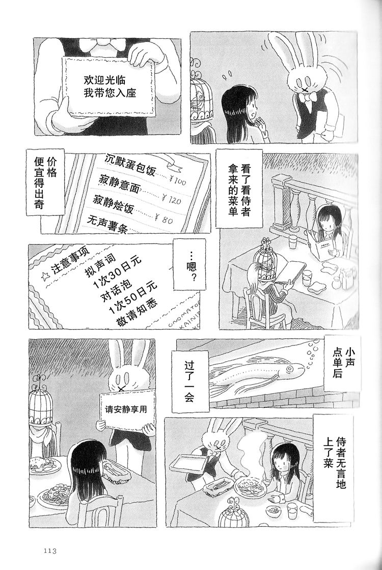 午后的呵欠韩漫全集-第25话无删减无遮挡章节图片 