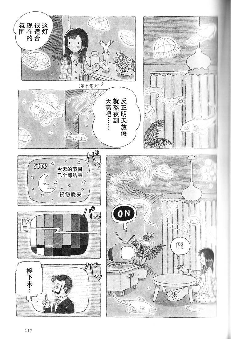 午后的呵欠韩漫全集-第26话无删减无遮挡章节图片 