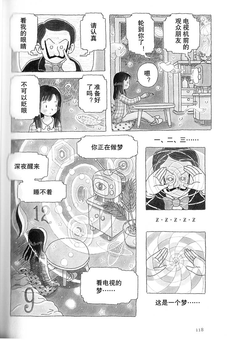 午后的呵欠韩漫全集-第26话无删减无遮挡章节图片 