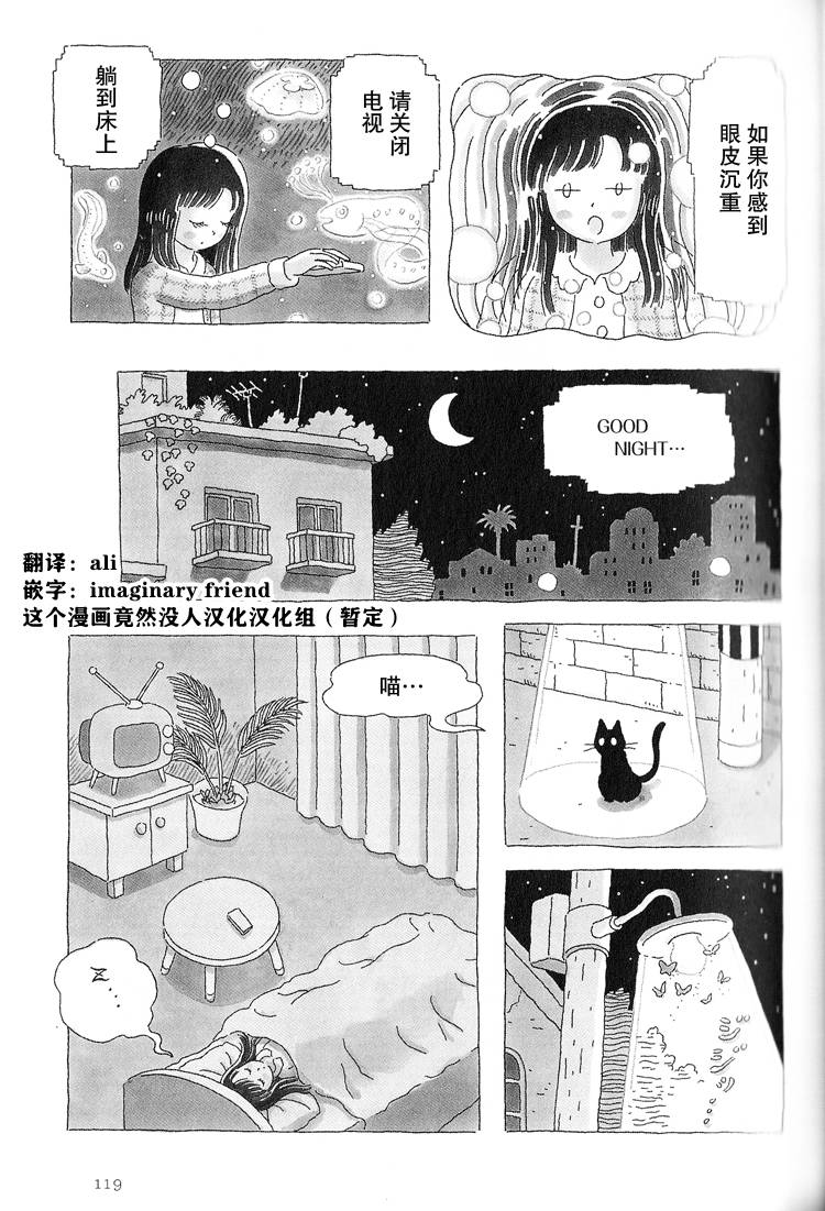 午后的呵欠韩漫全集-第26话无删减无遮挡章节图片 