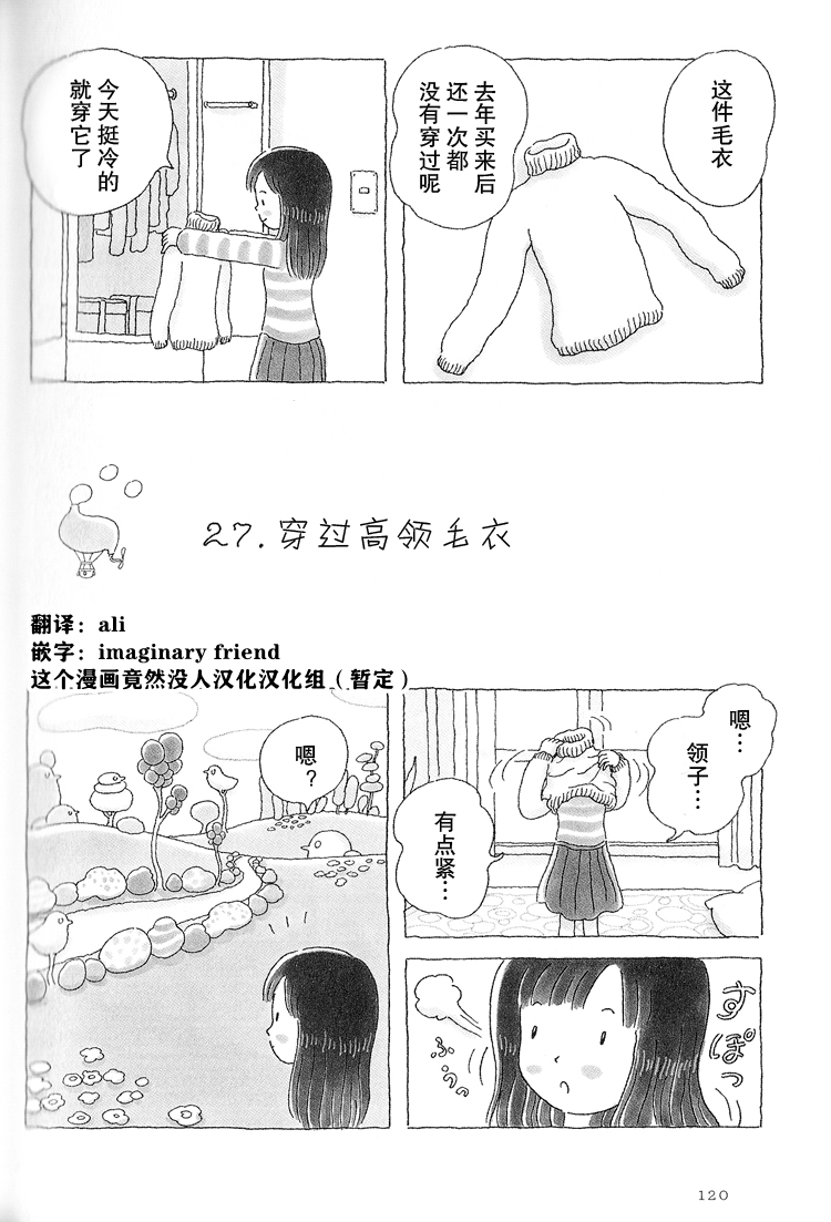午后的呵欠韩漫全集-第27话无删减无遮挡章节图片 