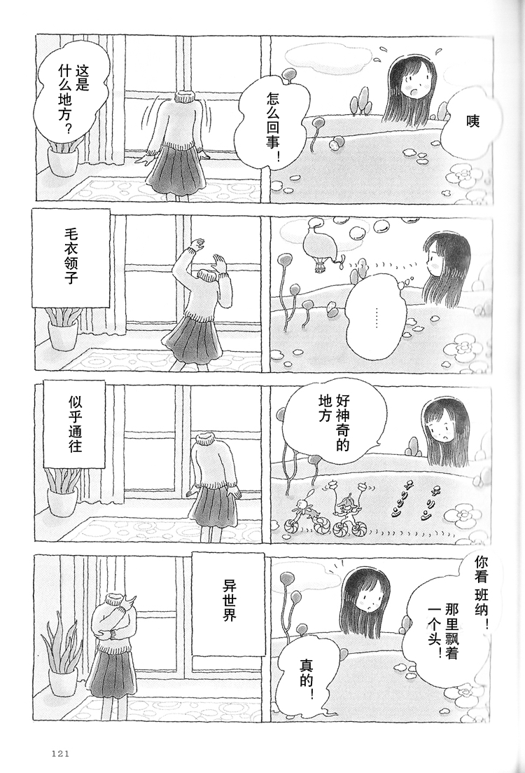 午后的呵欠韩漫全集-第27话无删减无遮挡章节图片 