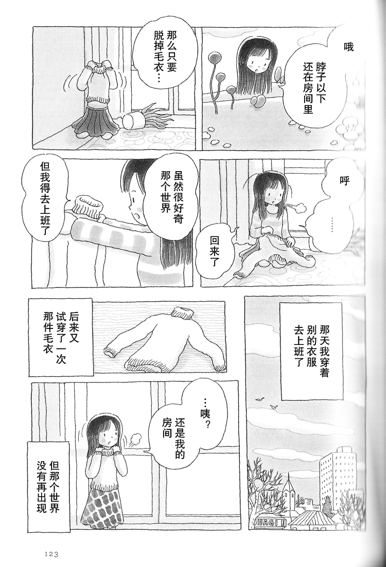 午后的呵欠韩漫全集-第27话无删减无遮挡章节图片 