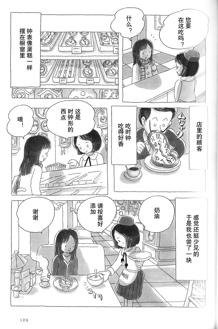 午后的呵欠韩漫全集-第28话无删减无遮挡章节图片 