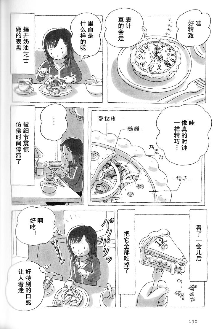 午后的呵欠韩漫全集-第28话无删减无遮挡章节图片 