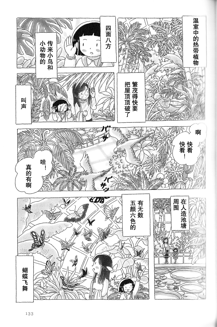午后的呵欠韩漫全集-第29话无删减无遮挡章节图片 