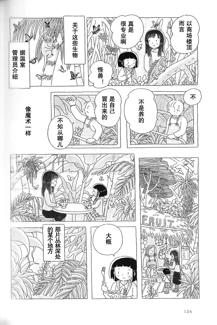 午后的呵欠韩漫全集-第29话无删减无遮挡章节图片 