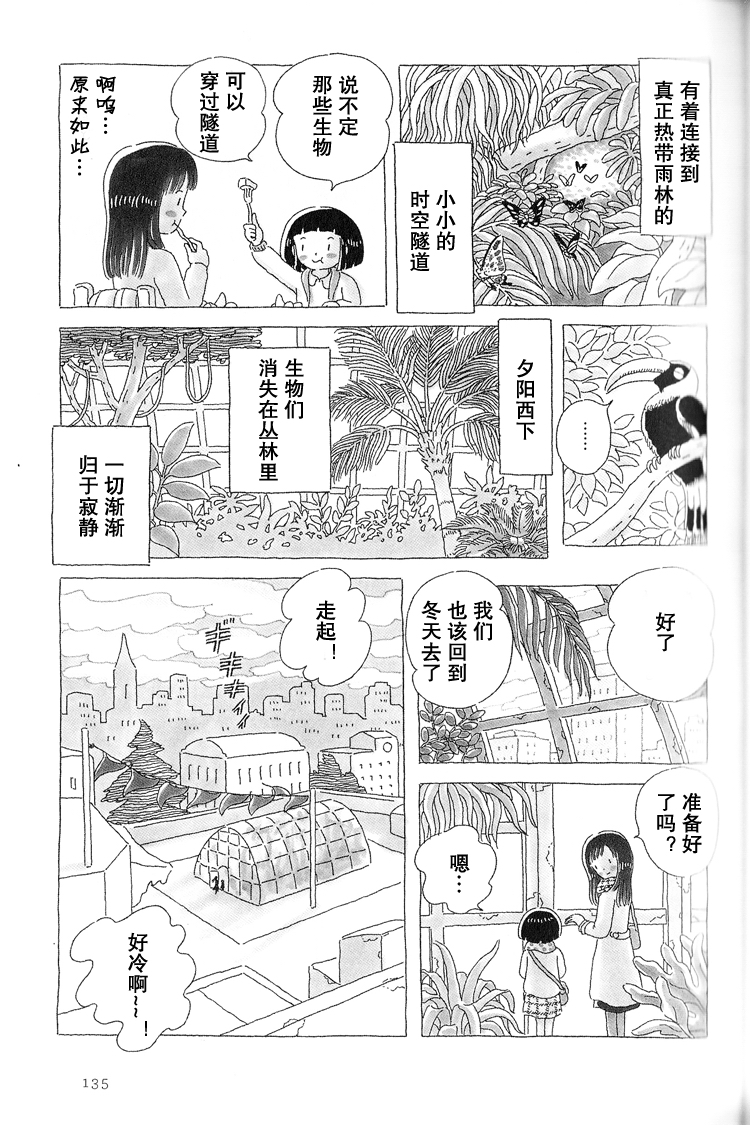 午后的呵欠韩漫全集-第29话无删减无遮挡章节图片 