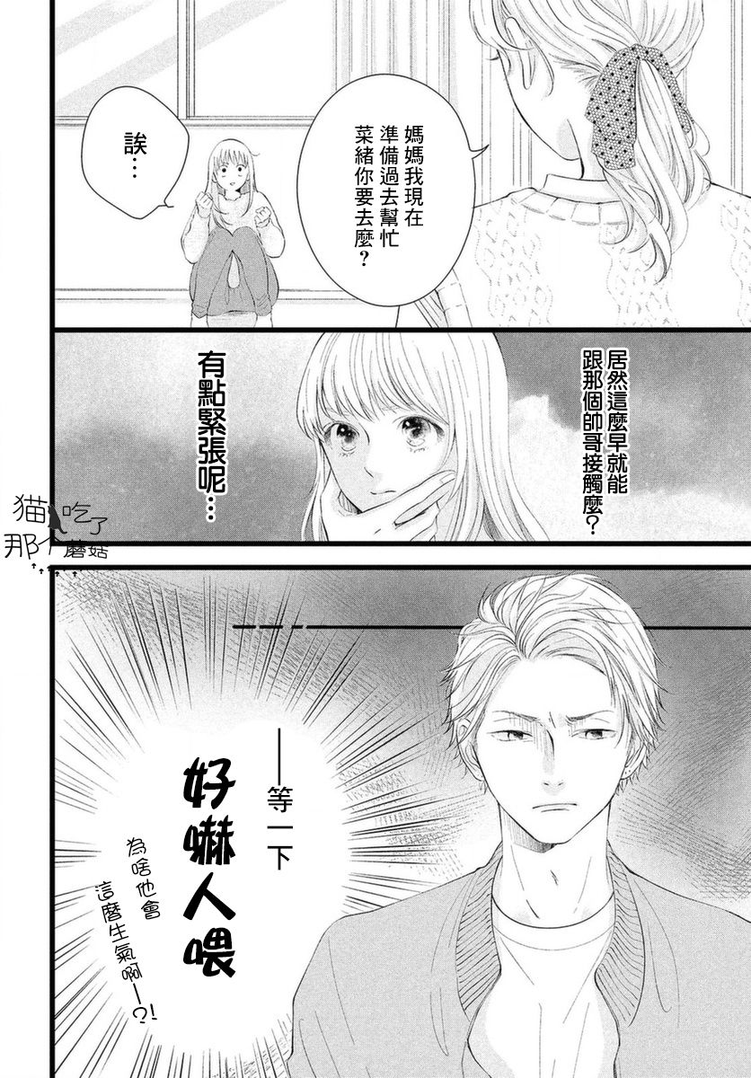 今天也在他们的身边韩漫全集-第01话无删减无遮挡章节图片 