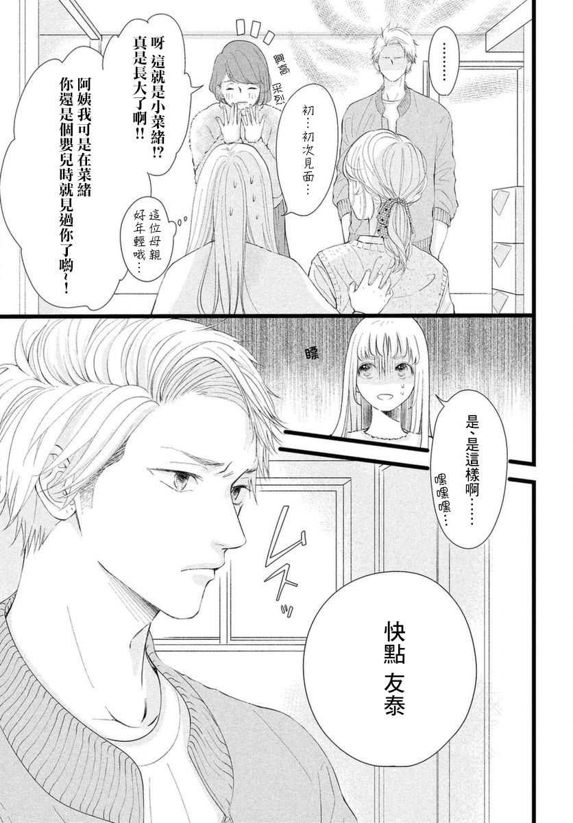 今天也在他们的身边韩漫全集-第01话无删减无遮挡章节图片 