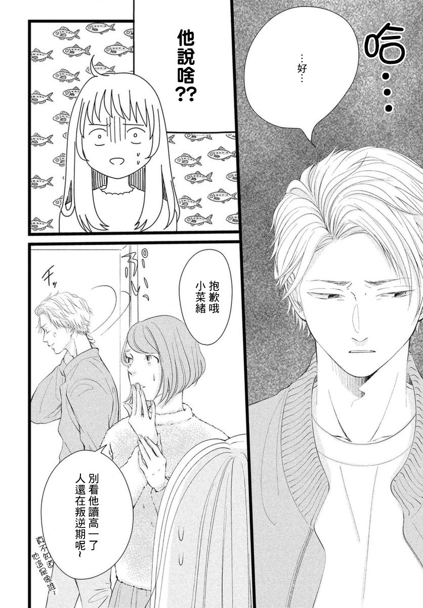今天也在他们的身边韩漫全集-第01话无删减无遮挡章节图片 