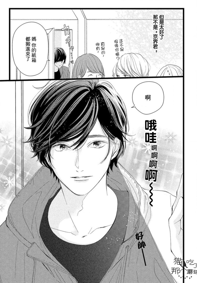 今天也在他们的身边韩漫全集-第01话无删减无遮挡章节图片 