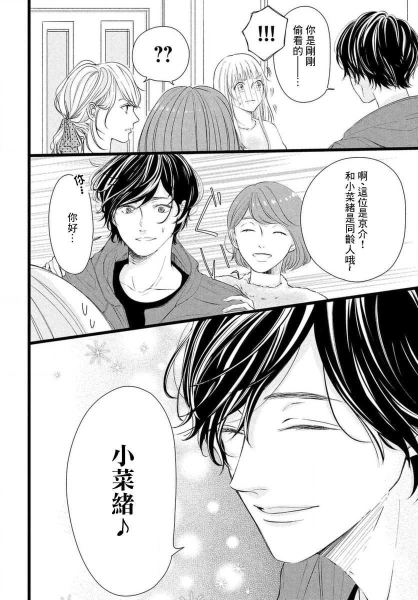 今天也在他们的身边韩漫全集-第01话无删减无遮挡章节图片 