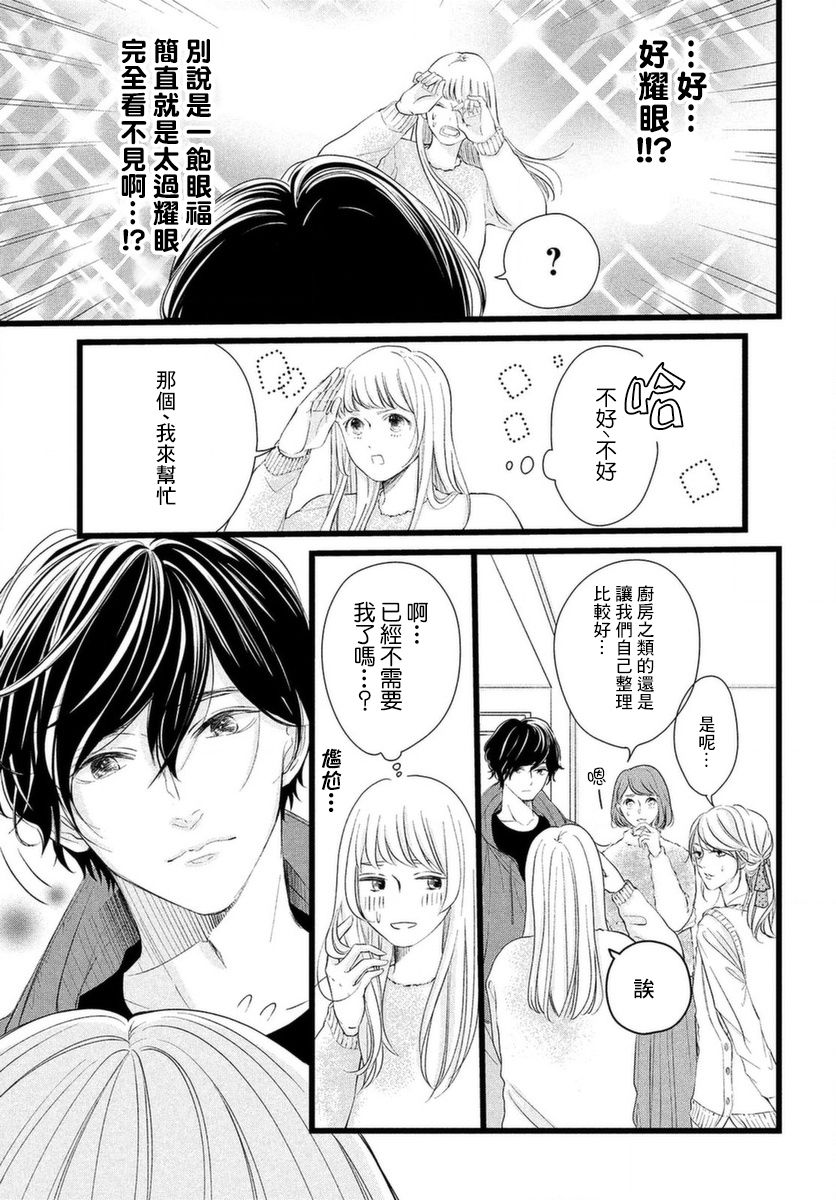 今天也在他们的身边韩漫全集-第01话无删减无遮挡章节图片 
