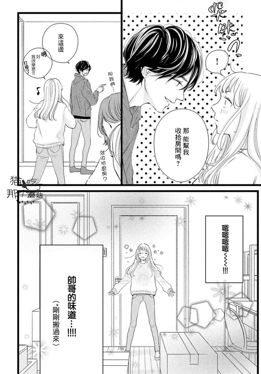 今天也在他们的身边韩漫全集-第01话无删减无遮挡章节图片 