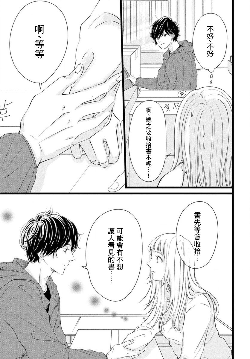 今天也在他们的身边韩漫全集-第01话无删减无遮挡章节图片 