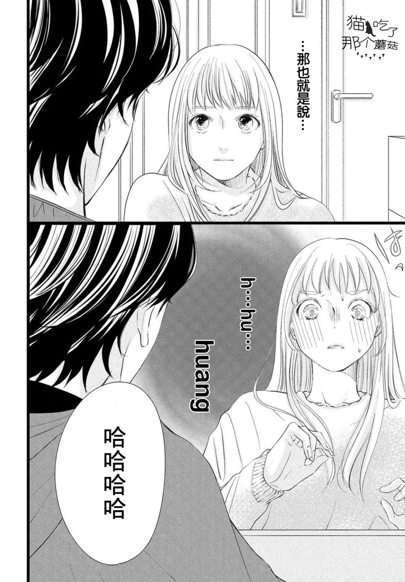 今天也在他们的身边韩漫全集-第01话无删减无遮挡章节图片 