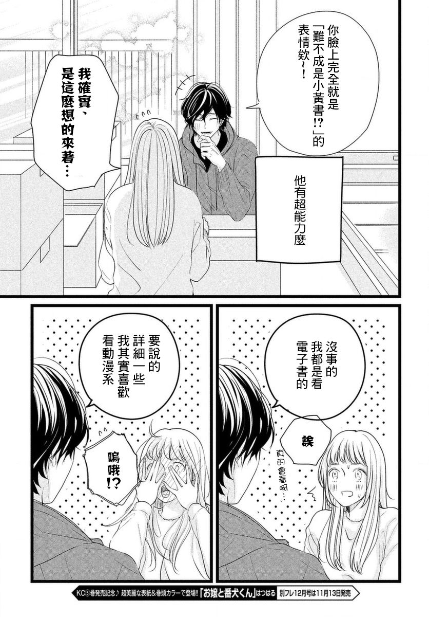 今天也在他们的身边韩漫全集-第01话无删减无遮挡章节图片 