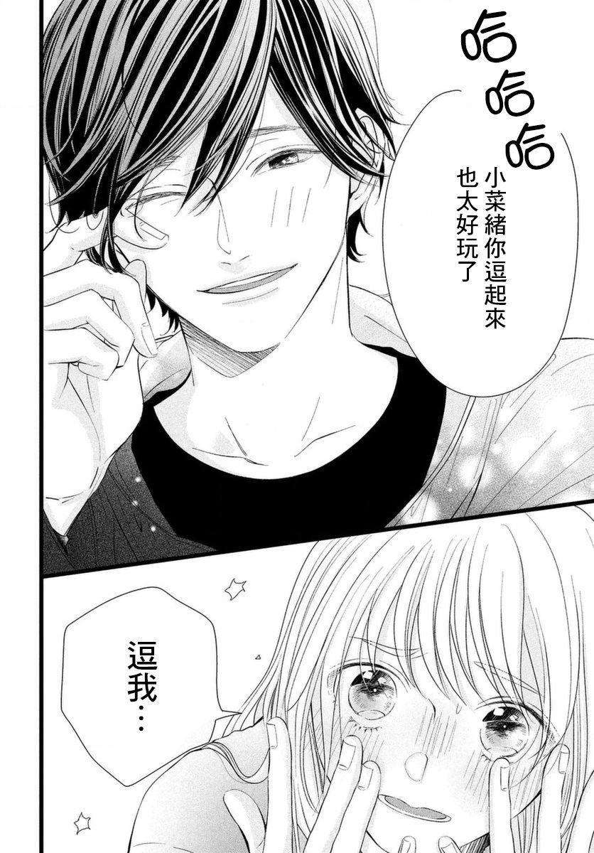 今天也在他们的身边韩漫全集-第01话无删减无遮挡章节图片 