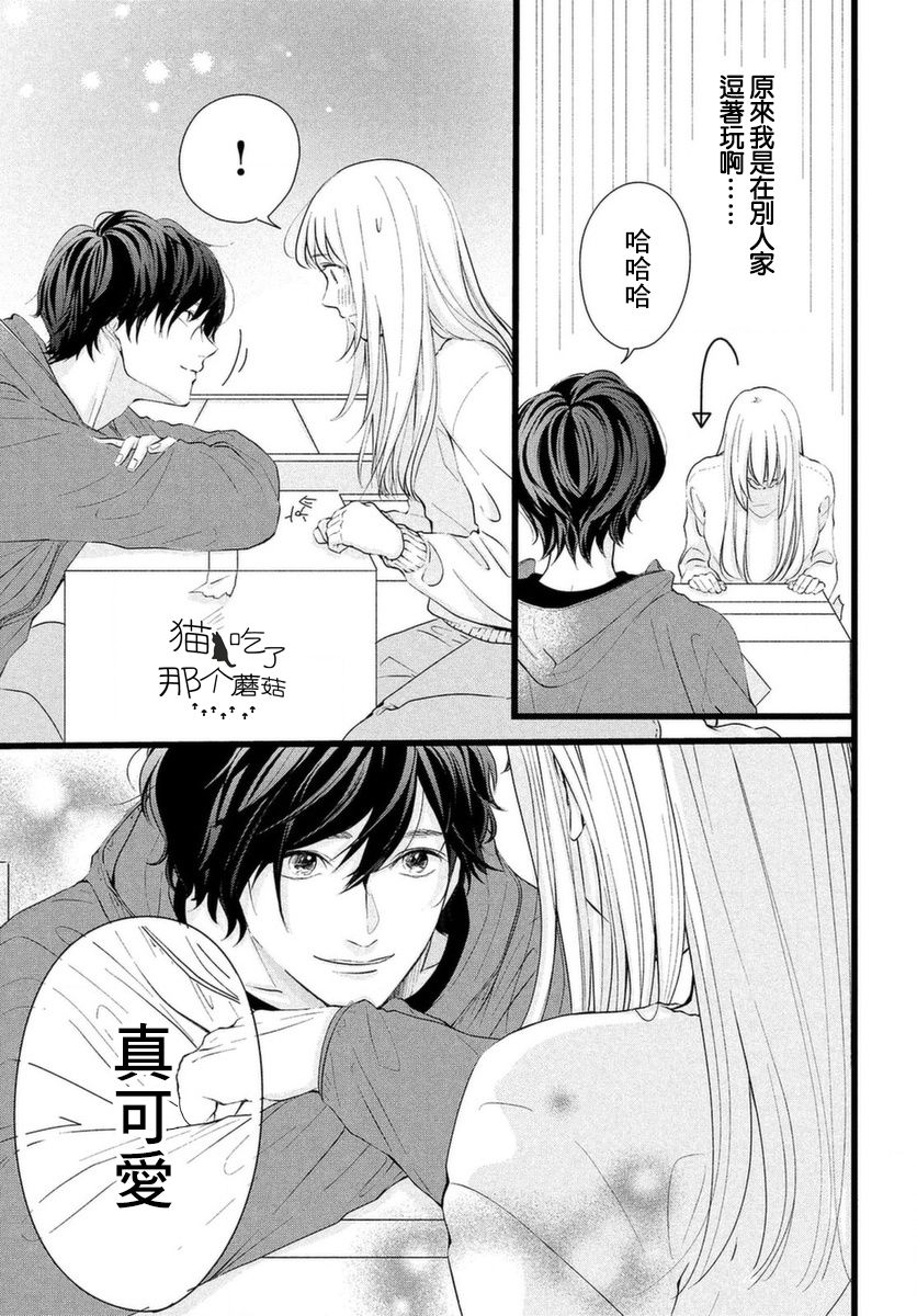 今天也在他们的身边韩漫全集-第01话无删减无遮挡章节图片 