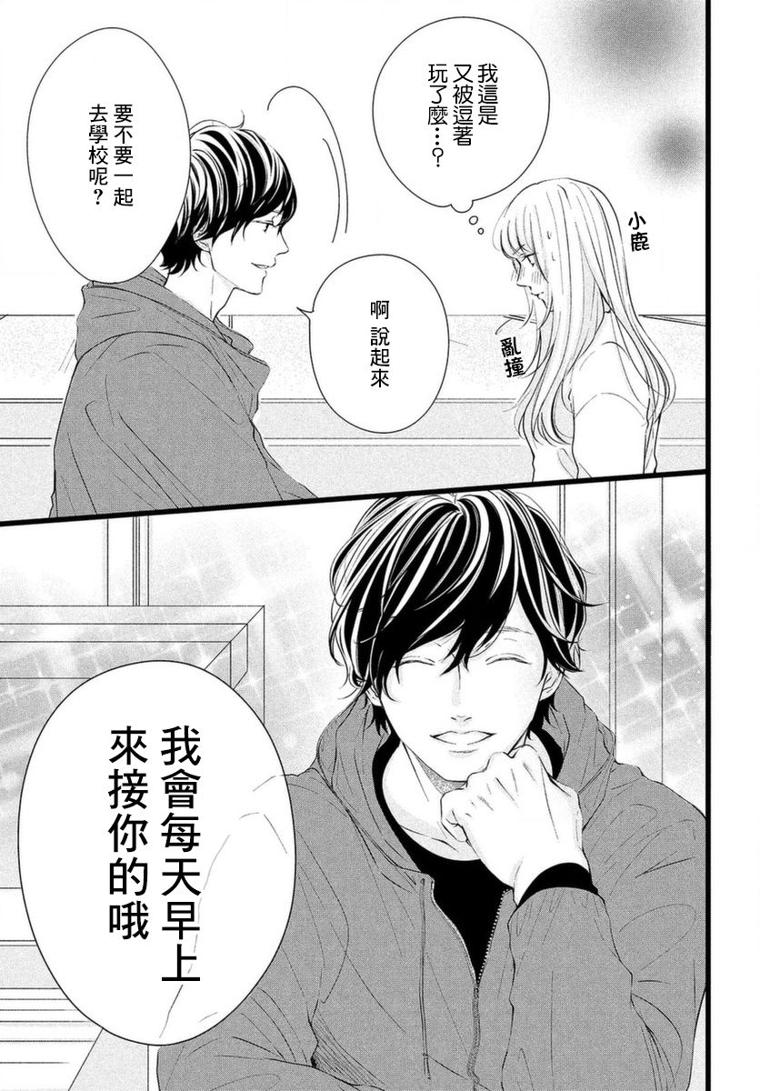 今天也在他们的身边韩漫全集-第01话无删减无遮挡章节图片 