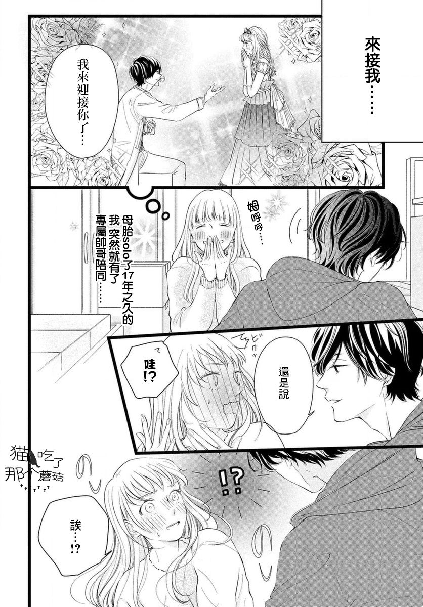 今天也在他们的身边韩漫全集-第01话无删减无遮挡章节图片 