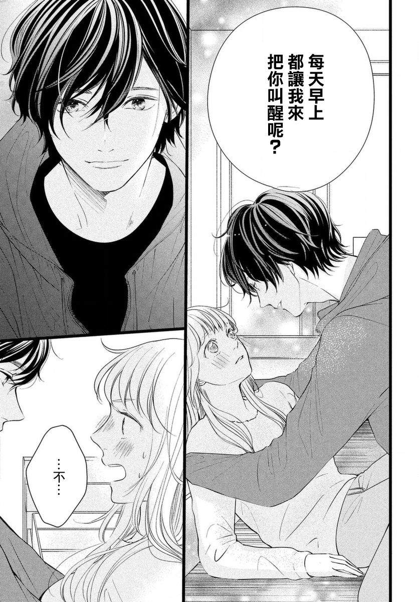 今天也在他们的身边韩漫全集-第01话无删减无遮挡章节图片 