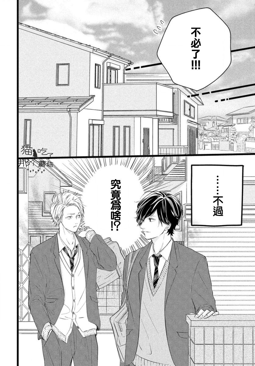 今天也在他们的身边韩漫全集-第01话无删减无遮挡章节图片 