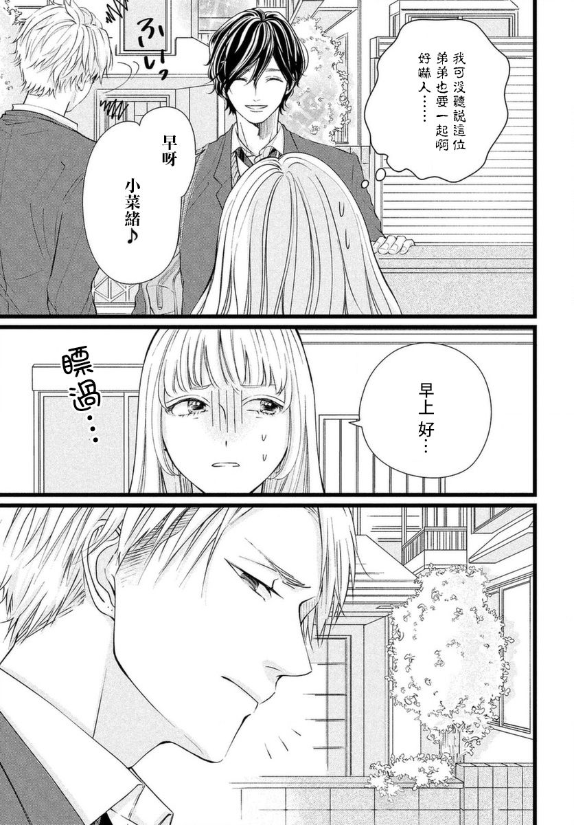 今天也在他们的身边韩漫全集-第01话无删减无遮挡章节图片 