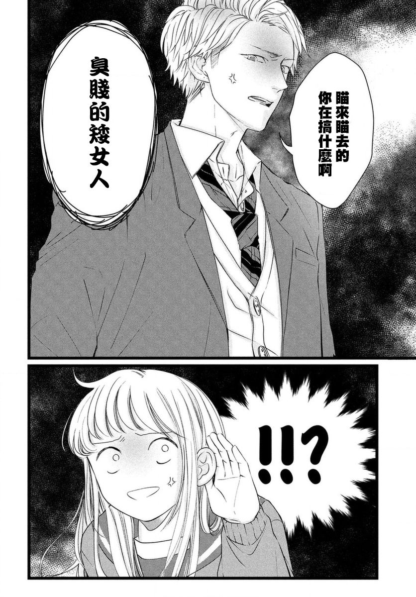 今天也在他们的身边韩漫全集-第01话无删减无遮挡章节图片 