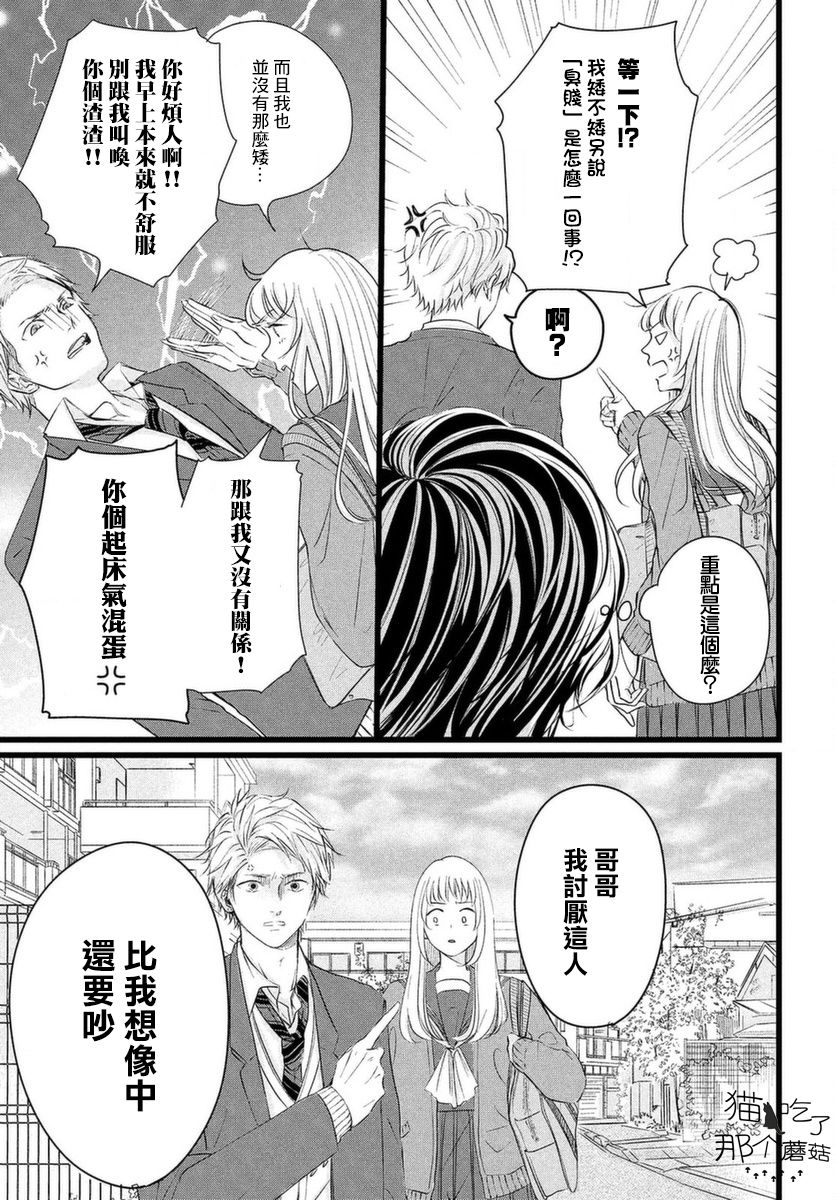 今天也在他们的身边韩漫全集-第01话无删减无遮挡章节图片 