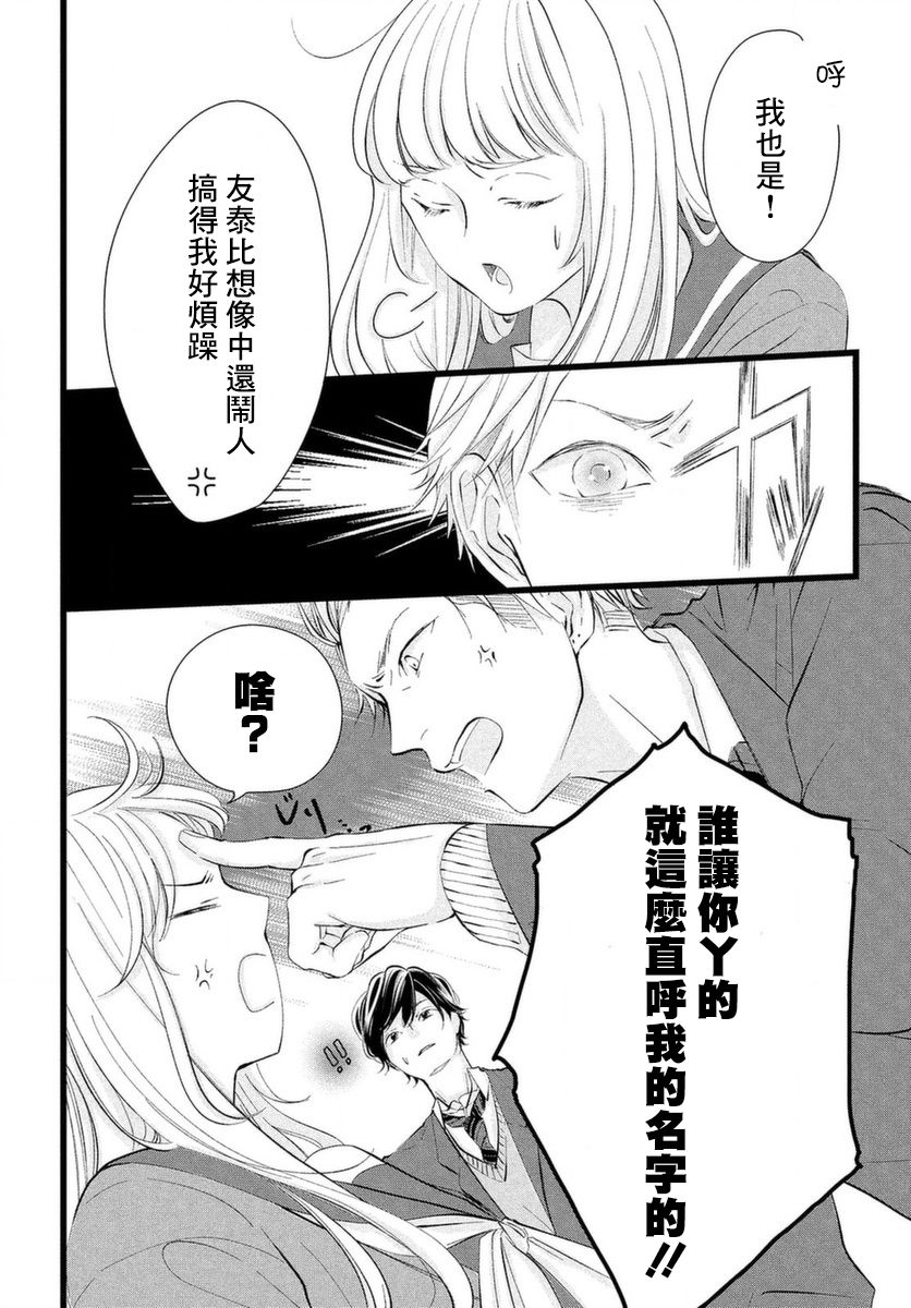 今天也在他们的身边韩漫全集-第01话无删减无遮挡章节图片 