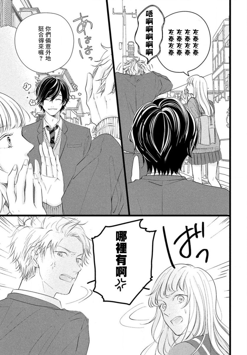 今天也在他们的身边韩漫全集-第01话无删减无遮挡章节图片 