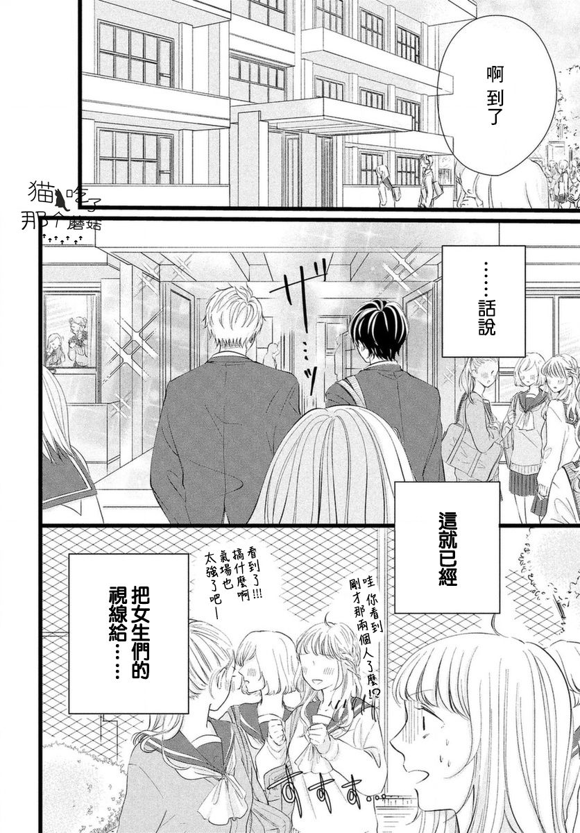 今天也在他们的身边韩漫全集-第01话无删减无遮挡章节图片 
